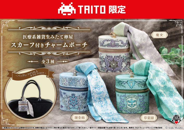 医療系雑貨生みたて卵屋スカーフ付きポーチ｜タイトーの7月のおすすめ