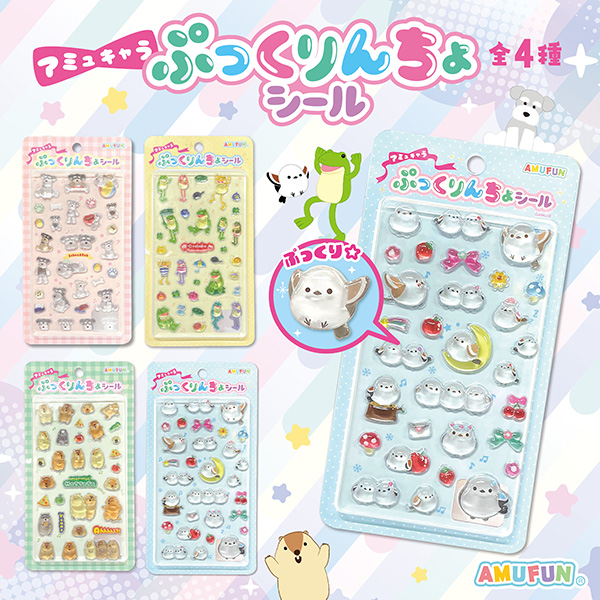 アミュキャラぷっくりんちょシール｜タイトーの6月のおすすめプライズ