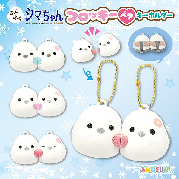 ふくふくシマちゃんフロッキーペアキーホルダー｜タイトーの6月の