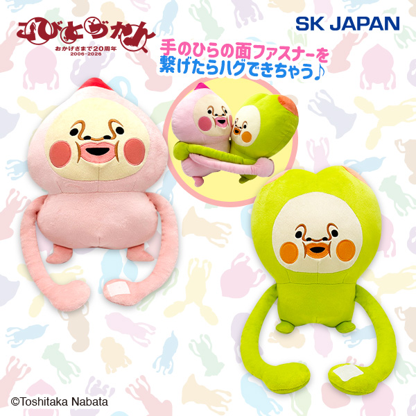 こびとづかんついていくよBIGぬいぐるみ｜タイトーの6月のおすすめプライズ