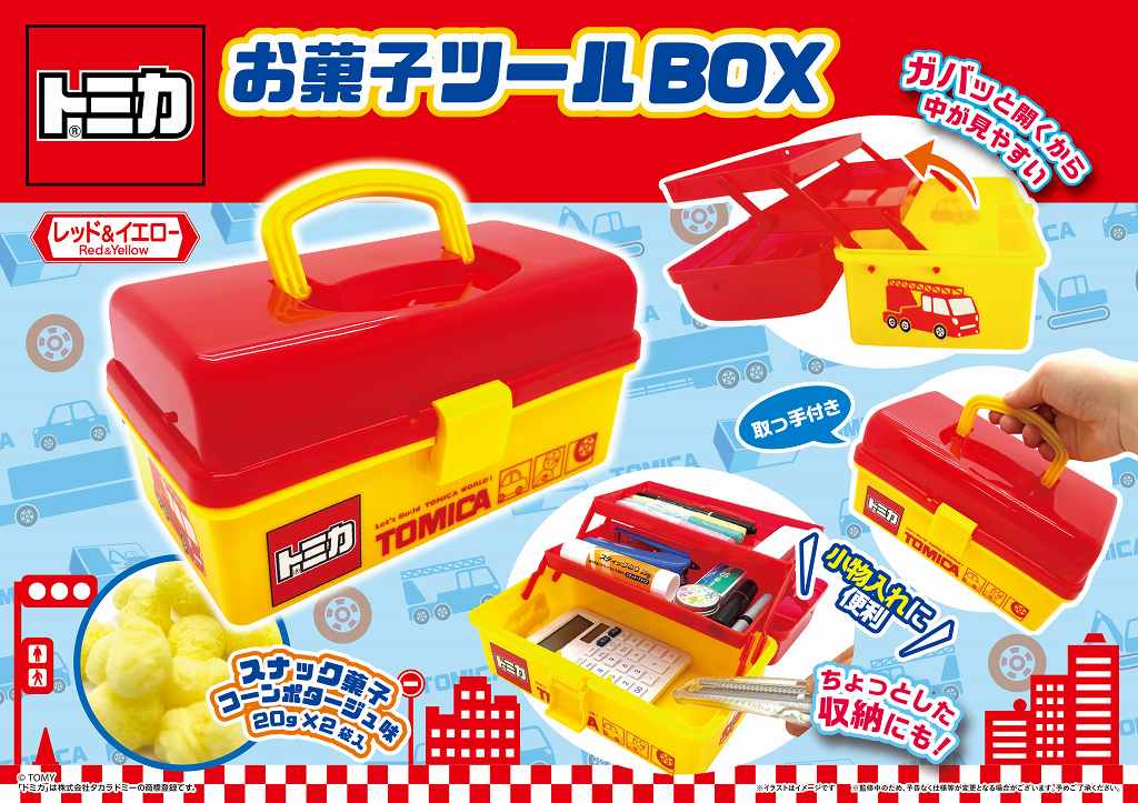トミカレッド＆イエローお菓子ツールBOX｜タイトーの6月のおすすめプライズ