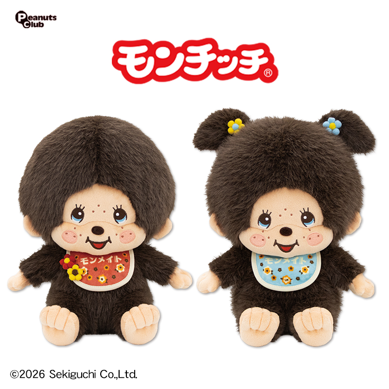 モンチッチLサイズぬいぐるみ(モンメイトVer)2種｜タイトーの6月の