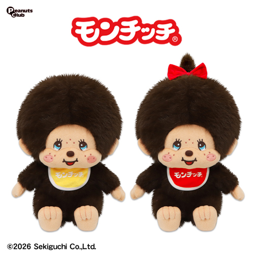 レトロモンチッチぬいぐるみ｜タイトーの6月のおすすめプライズ