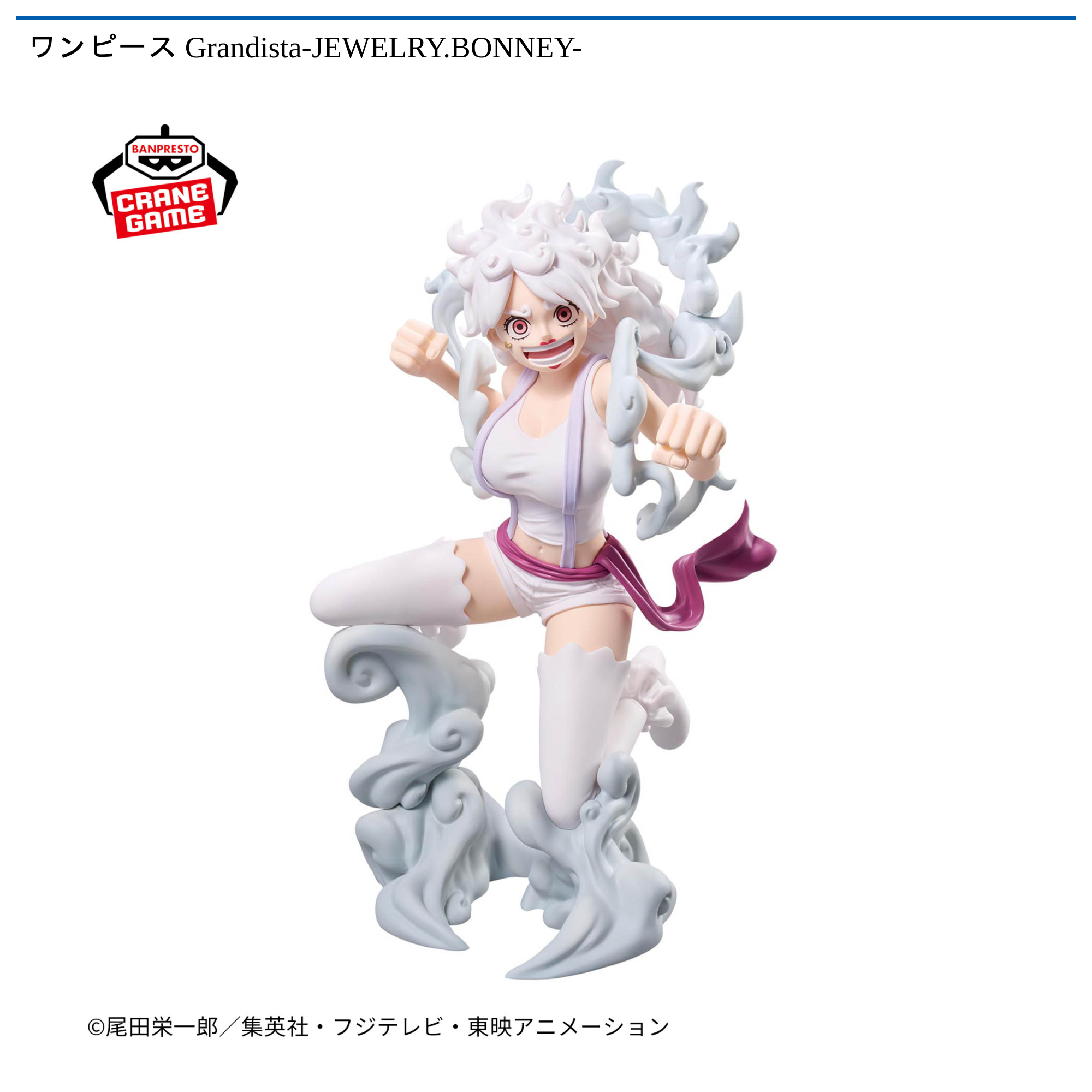ワンピース Grandista-JEWELRY.BONNEY-｜タイトーの6月のおすすめプライズ