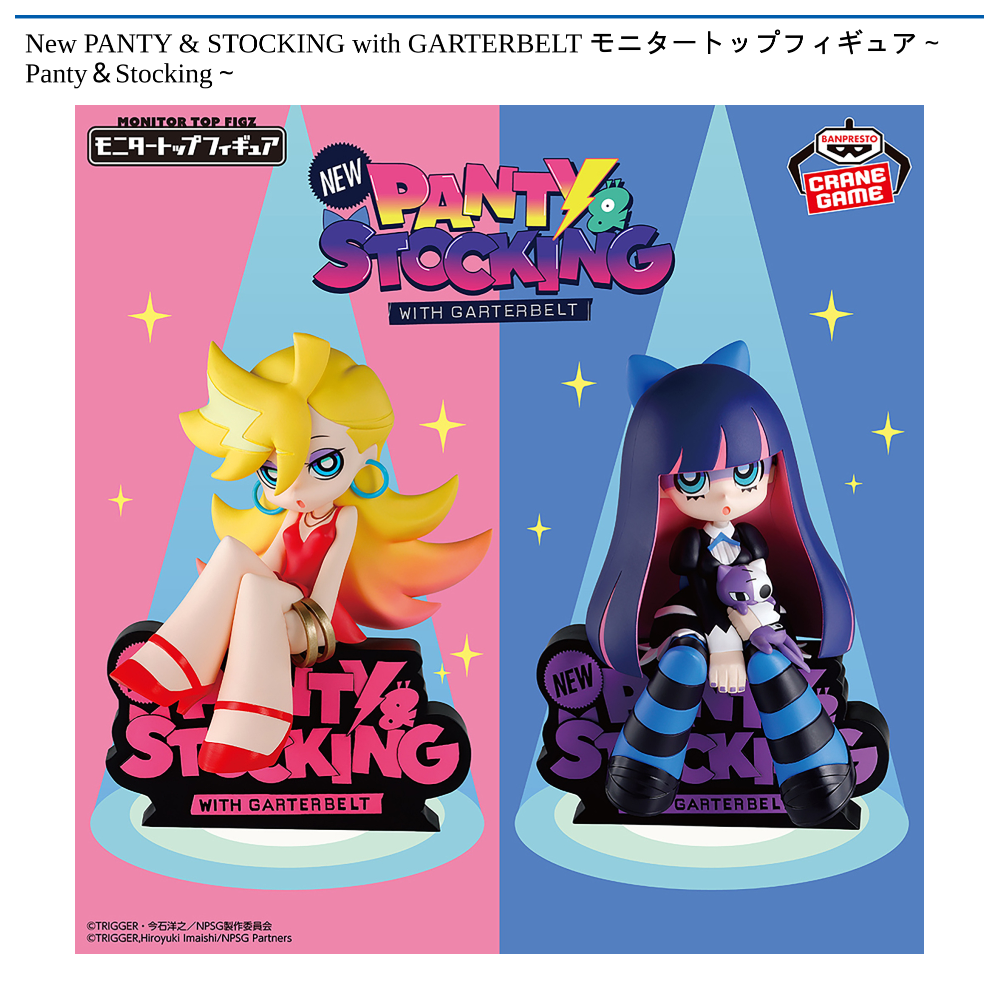 New Panty & Stocking モニタートップ 初音ミク×ラスカル New PANTY & STOCKING with GARTERBELT モニタートップフィギュア