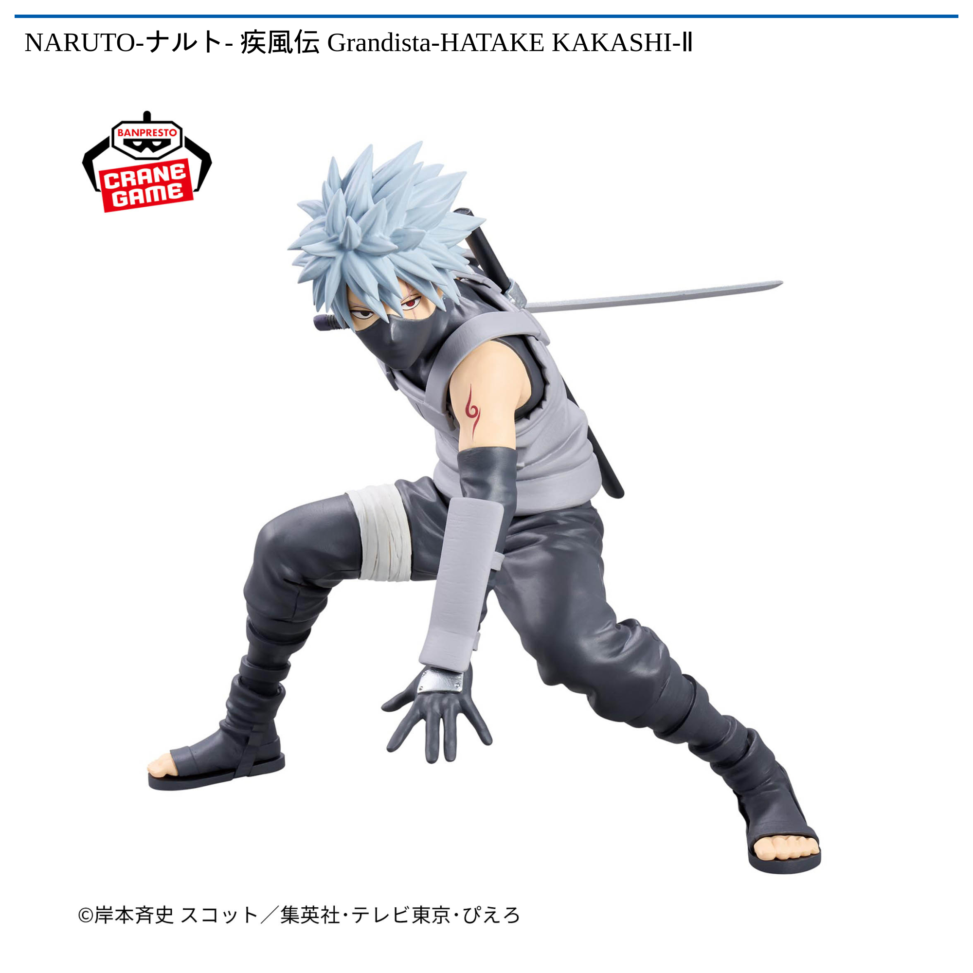 ☆オカシズ様☆専用出品商品です！ NARUTO-ナルト- 疾風伝 Grandista-HATAKE KAKASHI-Ⅱ｜タイトーの6月の