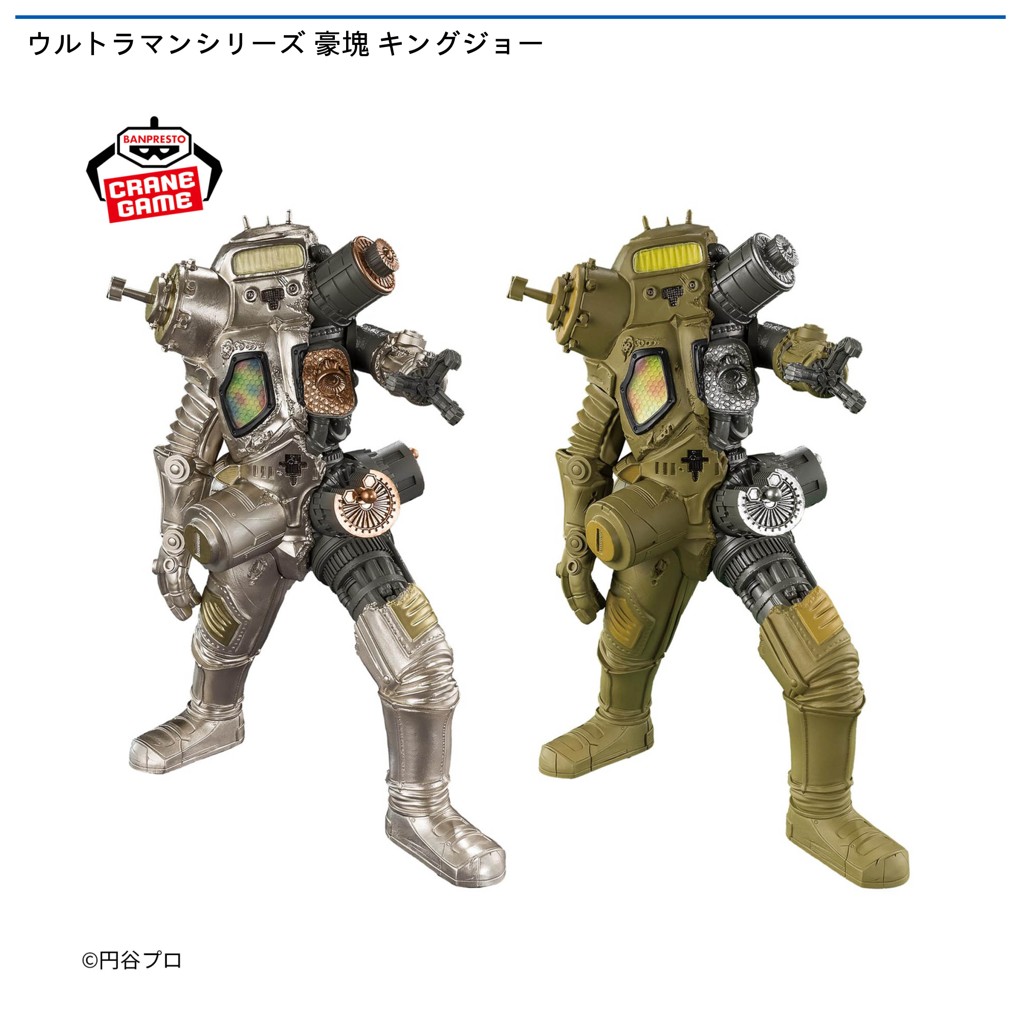 ウルトラマンシリーズ 豪塊 キングジョー｜タイトーの6月のおすすめ