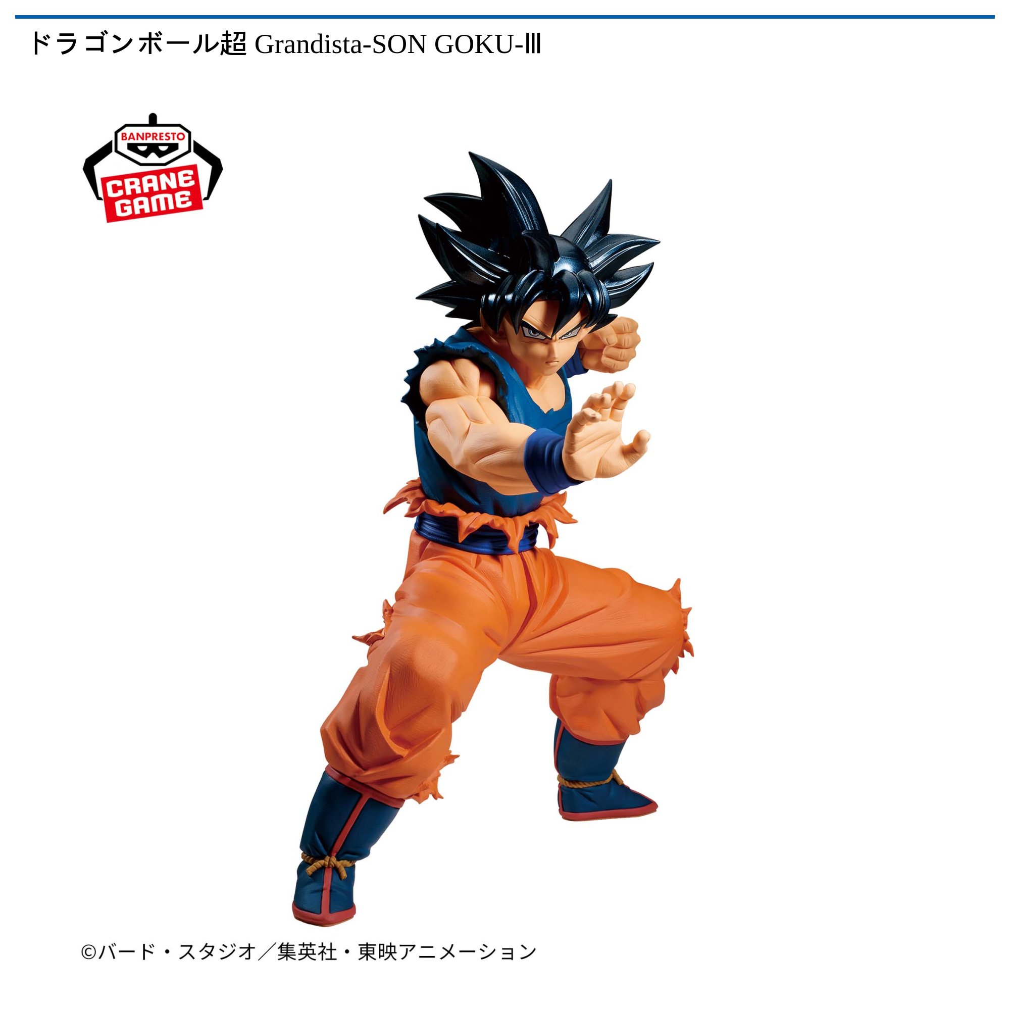 ドラゴンボール超 Grandista-SON GOKU-Ⅲ｜タイトーの7月のおすすめ