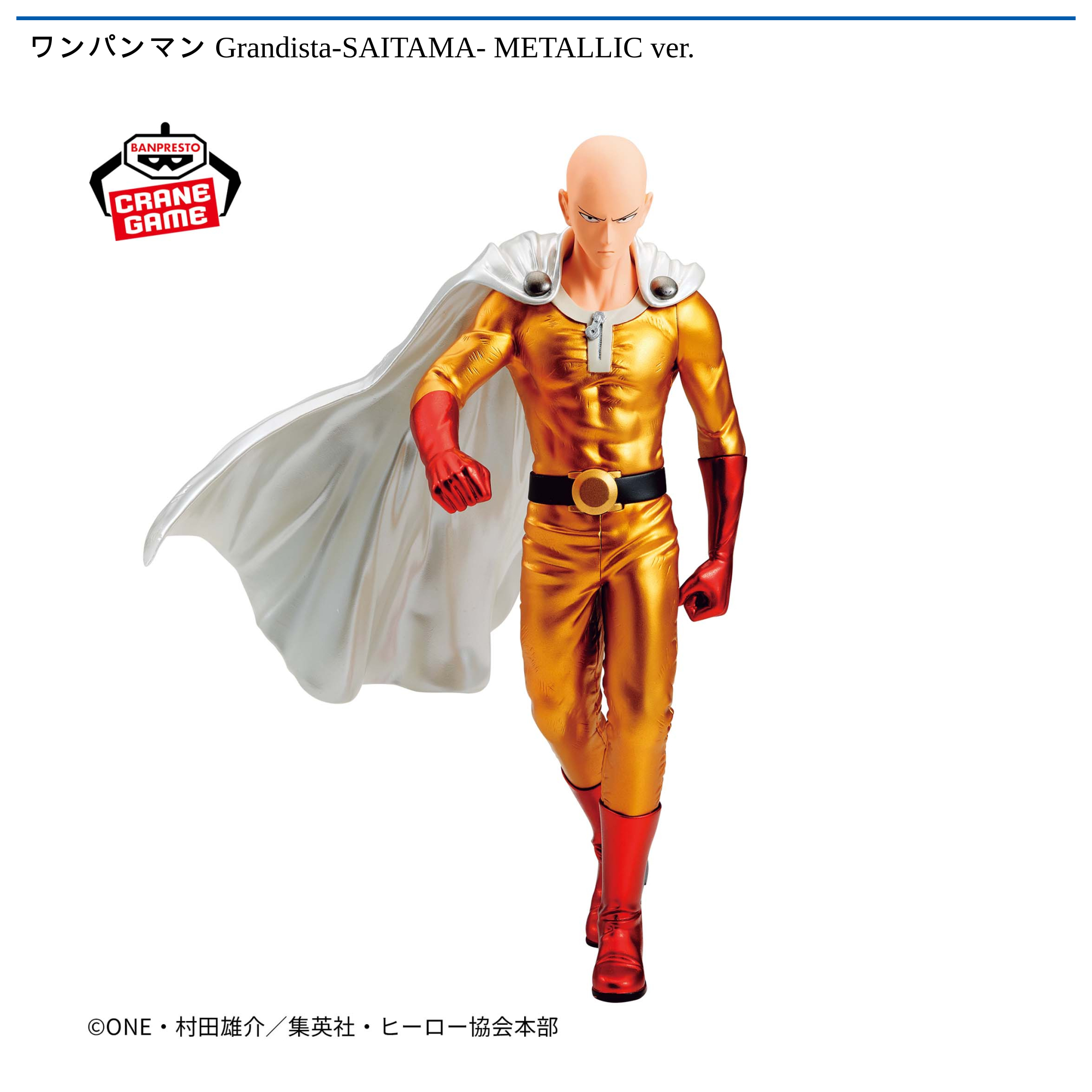 ワンパンマン Grandista-SAITAMA- METALLIC ver.｜タイトーの7月の