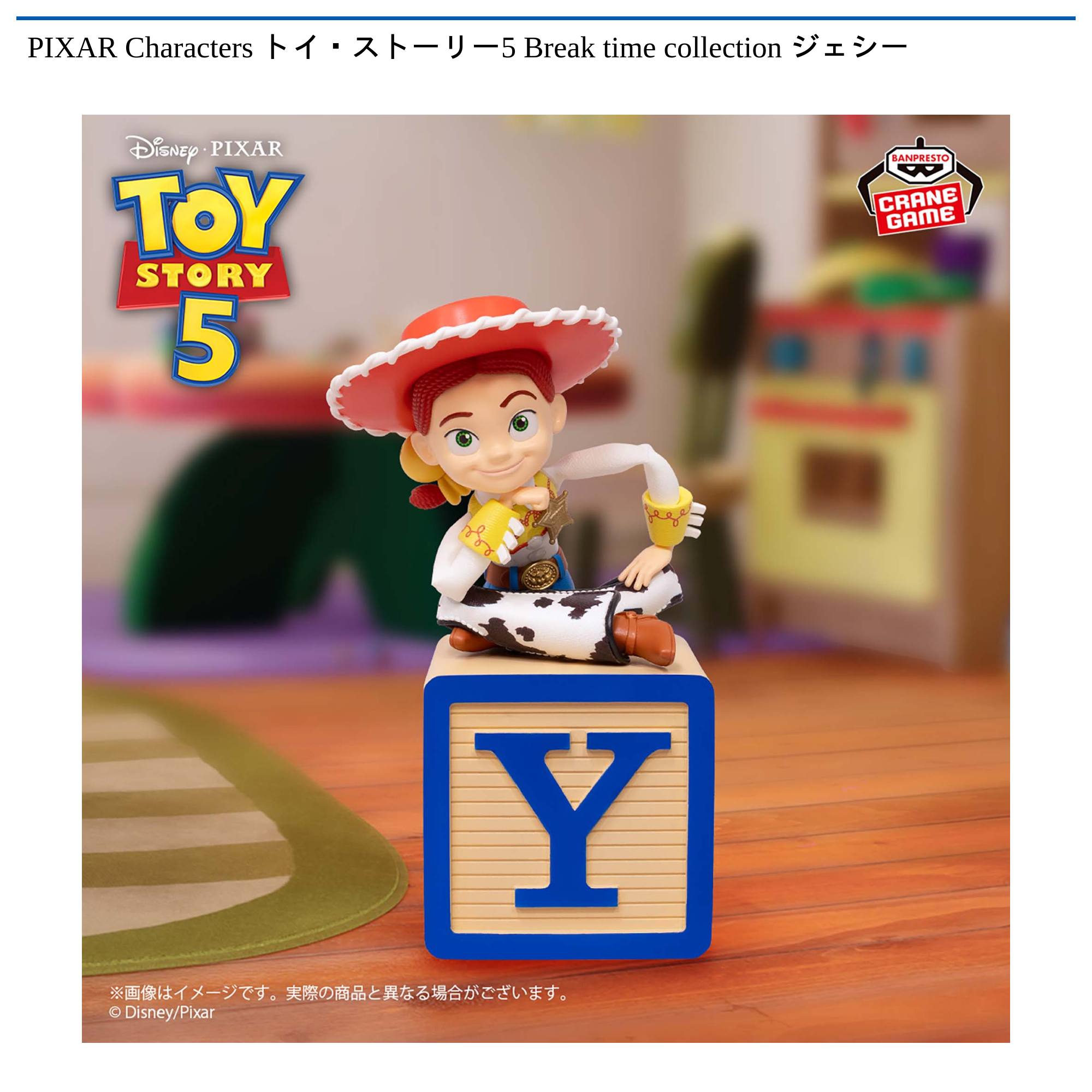 PIXAR Characters トイ・ストーリー Break time collection ジェシー
