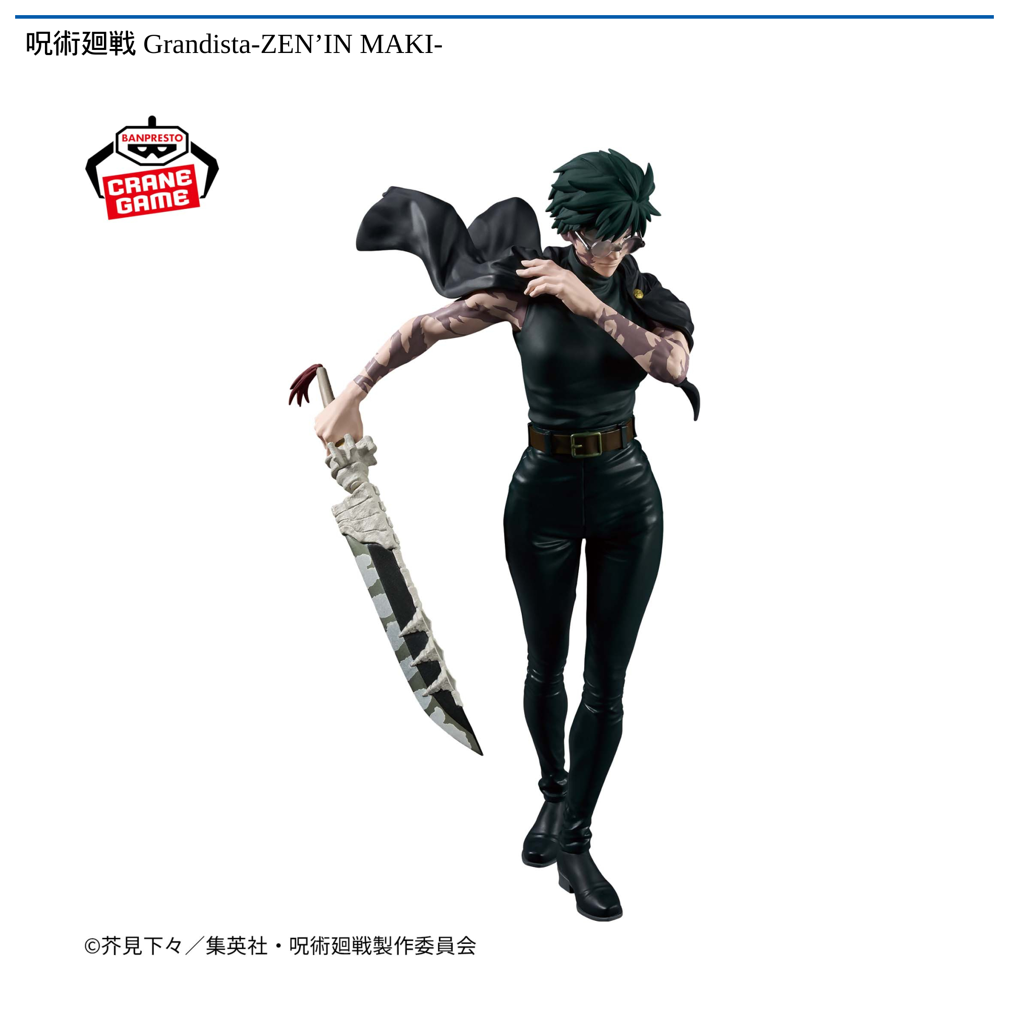 呪術廻戦 Grandista-ZEN'IN MAKI-｜タイトーの7月のおすすめプライズ