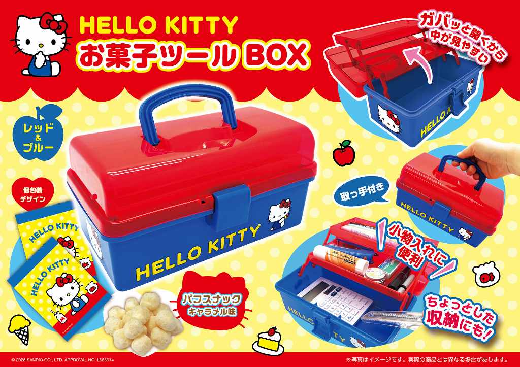ハローキティレッド＆ブルーお菓子ツールBOX｜タイトーの7月のおすすめ