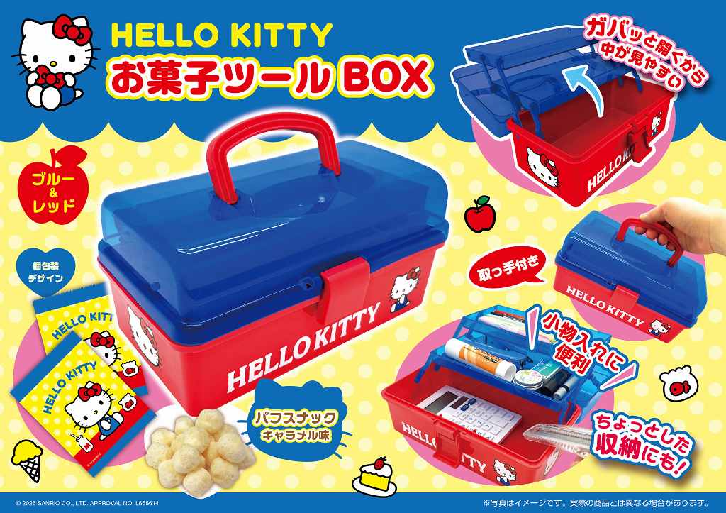ハローキティブルー＆レッドお菓子ツールBOX｜タイトーの7月のおすすめ