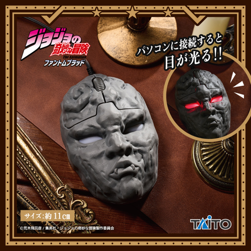 ジョジョの奇妙な冒険 ファントムブラッド』 PCマウス 石仮面