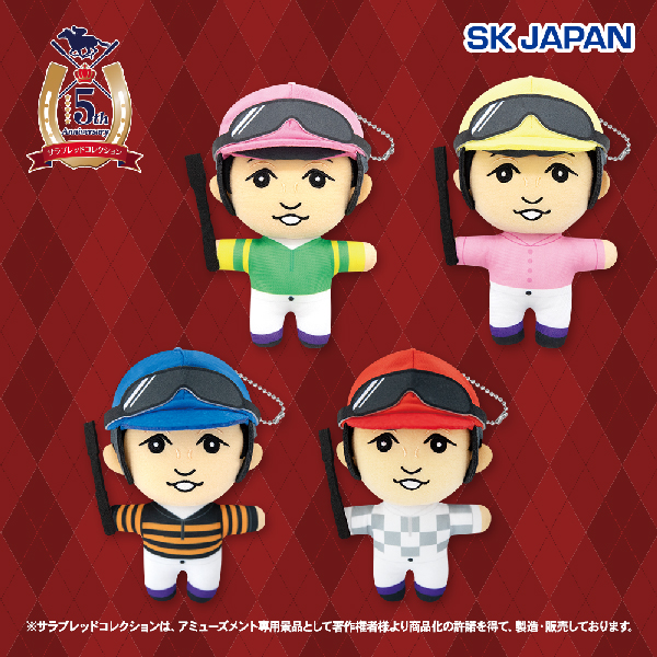 サラブレッドコレクションジョッキーぬいぐるみ(武豊)｜タイトーの7月