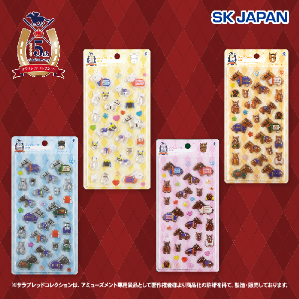 サラブレッドコレクションぷっくりシール｜タイトーの7月のおすすめ