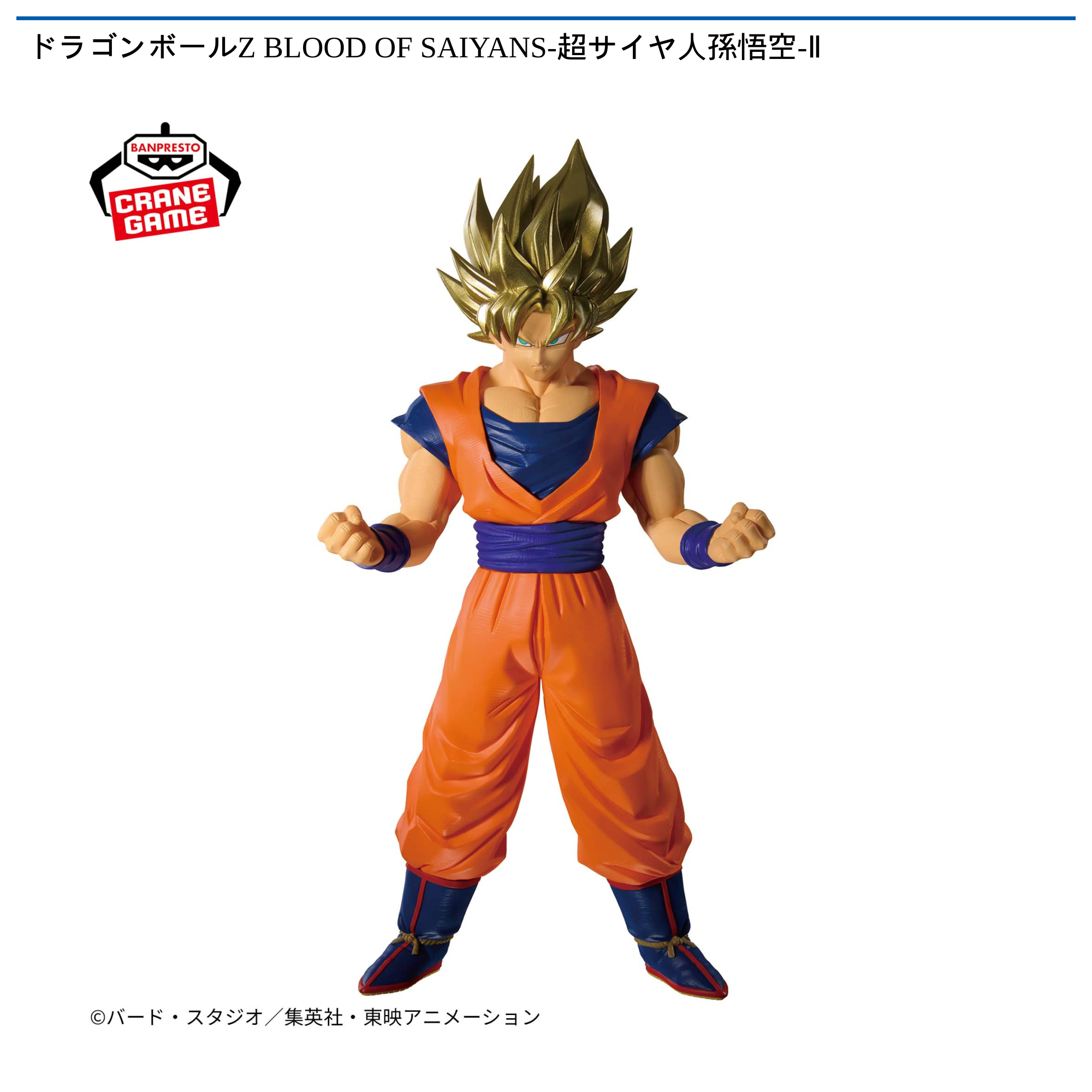 ドラゴンボールZ BLOOD OF SAIYANS-超サイヤ人孫悟空-Ⅱ｜タイトーの8
