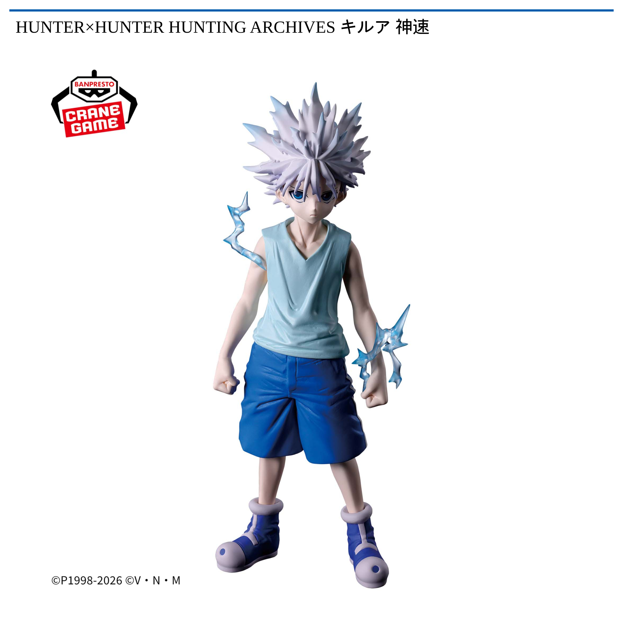HUNTER×HUNTER HUNTING ARCHIVES キルア 神速｜タイトーの8月の