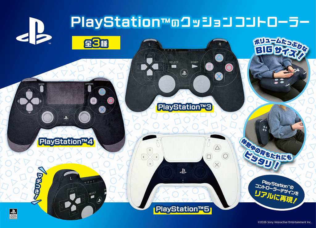 PlayStation コントローラー型　クッション　BLACK Playsatationのクッションコントローラー｜タイトーの8月のおすすめ