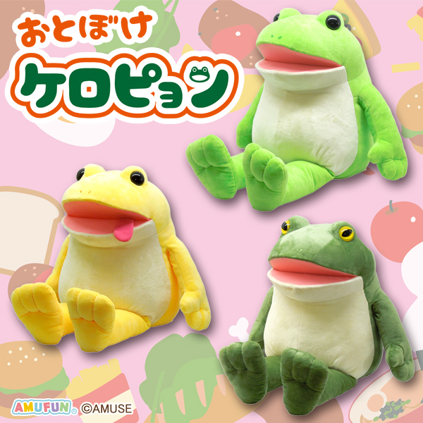 おとぼけケロピョンぽっちゃりウルトラBIG｜タイトーの8月のおすすめ