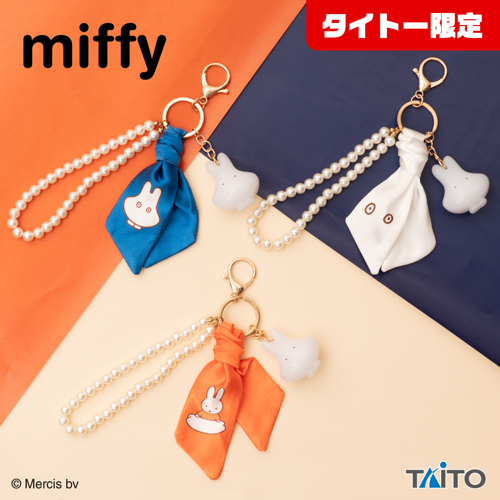 ミッフィー アクリルフィギュアキーホルダー おばけ｜タイトーの9月の
