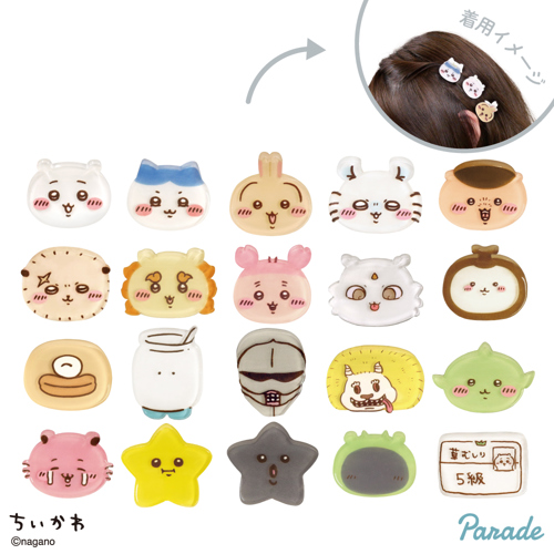 ちいかわ ぷちクリップ｜タイトーの9月のおすすめプライズ