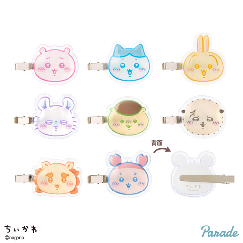 ちいかわ ぷっくりったいクリップ｜タイトーの9月のおすすめプライズ