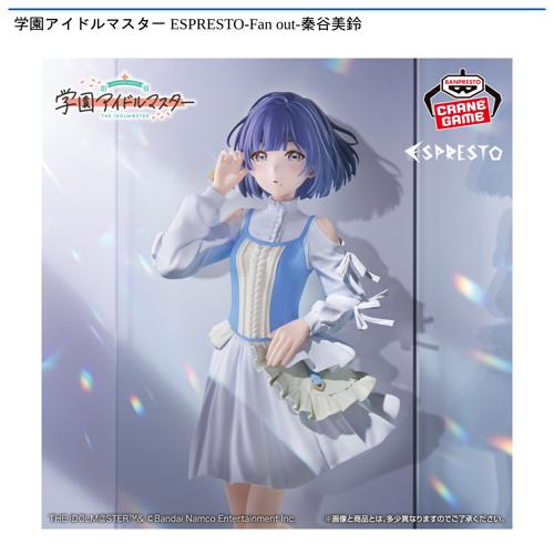 学園アイドルマスター ESPRESTO-Fan out-秦谷美鈴｜タイトーの10月の
