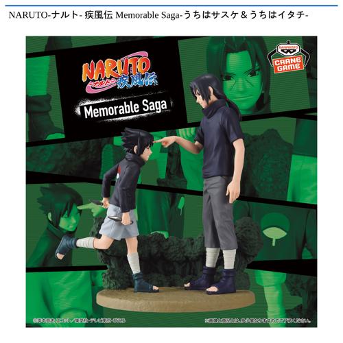 ナ*ル様 【美品】BANDAIナルトカード　イタチ　トップレア　3種コンプ NARUTO-ナルト- 疾風伝 Memorable Saga-うちはサスケ＆うちはイタチ