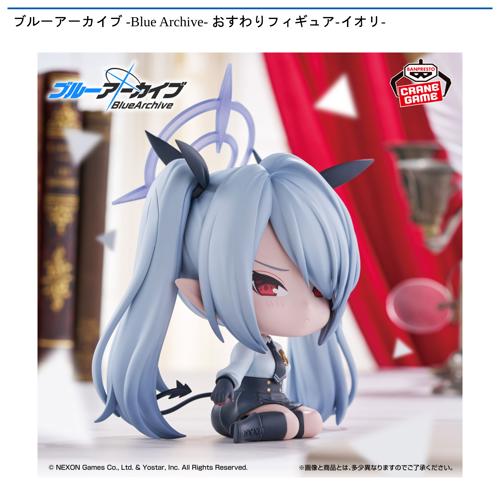 ブルーアーカイブ -Blue Archive- おすわりフィギュア-イオリ