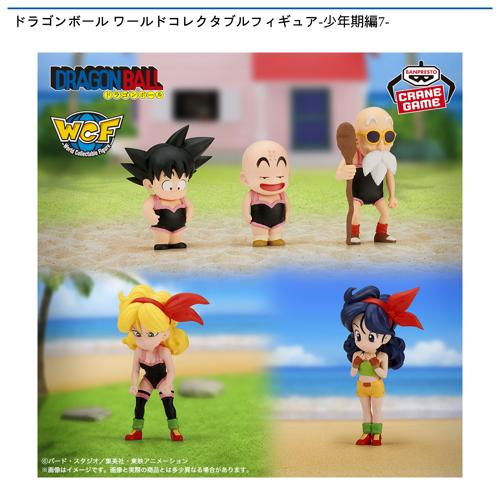 ドラゴンボール ワールドコレクタブルフィギュア-少年期編7-｜タイトー