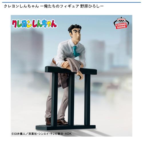 SOTARO TATSUMI フィギュア(館ひろし) クレヨンしんちゃん ー俺たちのフィギュア 野原ひろしー｜タイトーの10