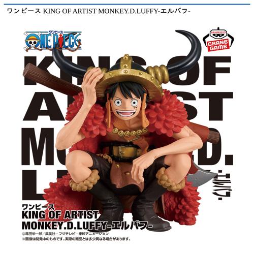 ワンピース KING OF ARTIST MONKEY.D.LUFFY-エルバフ-｜タイトーの10月