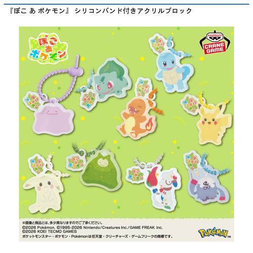 ぽこ あ ポケモン』 シリコンバンド付きアクリルブロック｜タイトーの