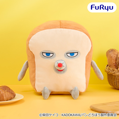 アニメ『パンどろぼう』 超BIGぬいぐるみ｜タイトーの10月のおすすめ
