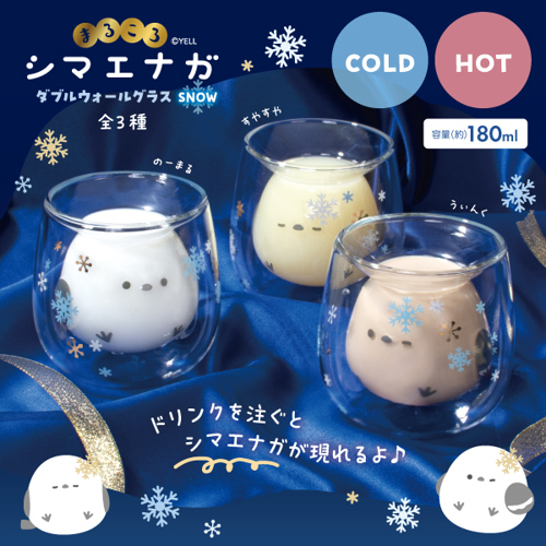 ◆オーダー用◆ダイカット 冬 雪だるま シマエナガ クマ ペンギン 雪うさぎ まるころシマエナガ ダブルウォールグラス snow｜タイトーの10月の