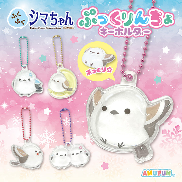 ふくふくシマちゃんぷっくりんちょKH｜タイトーの10月のおすすめプライズ