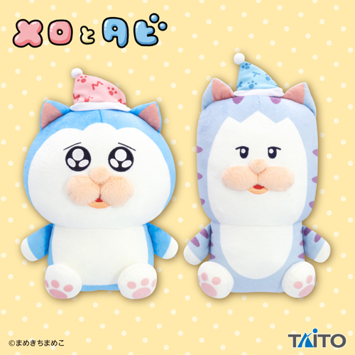 メロとタビ すやすやぬいぐるみ 全2種セット メロとタビ すやすやぬいぐるみ｜タイトーの10月のおすすめプライズ