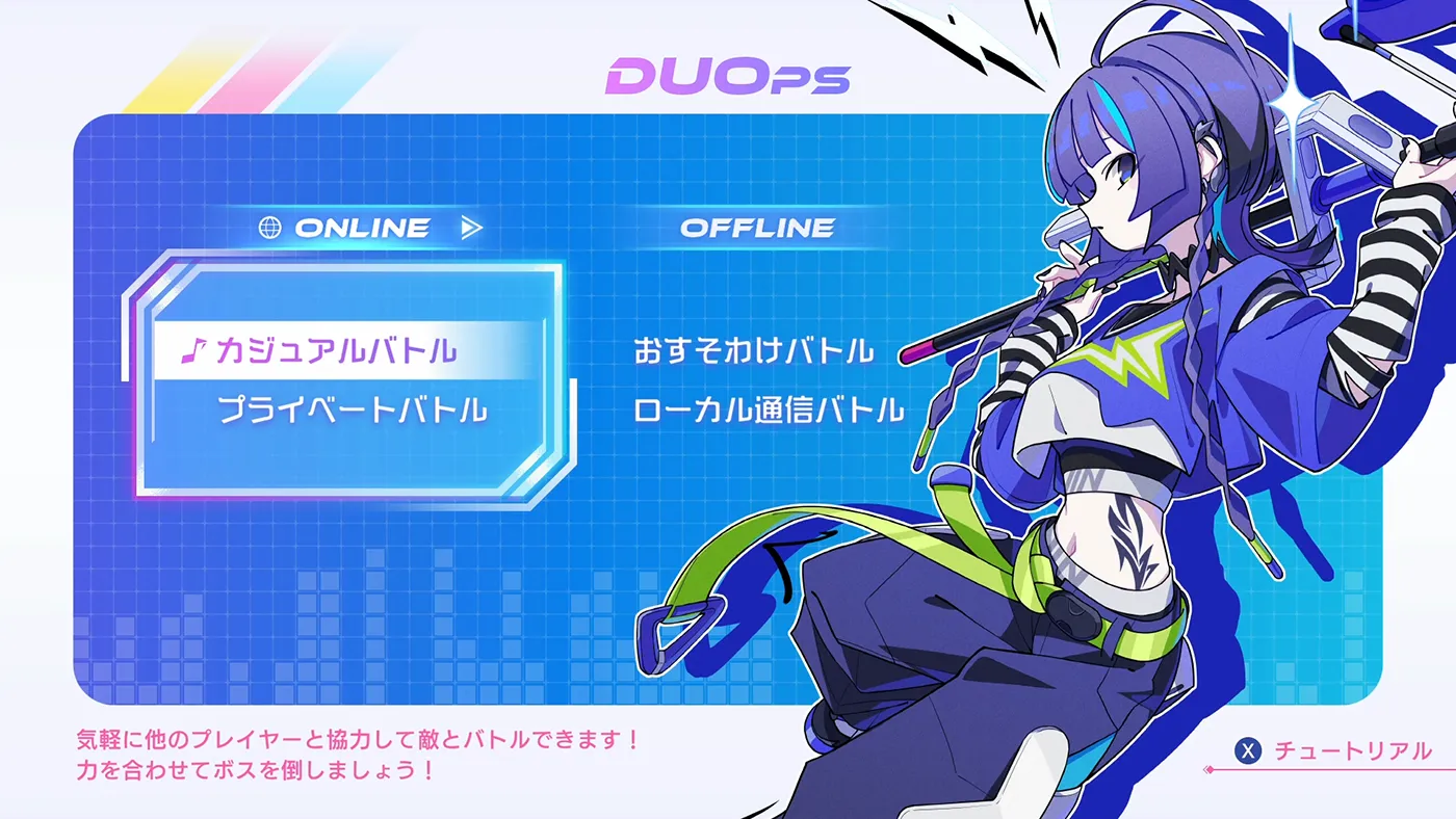 ゲーム画面