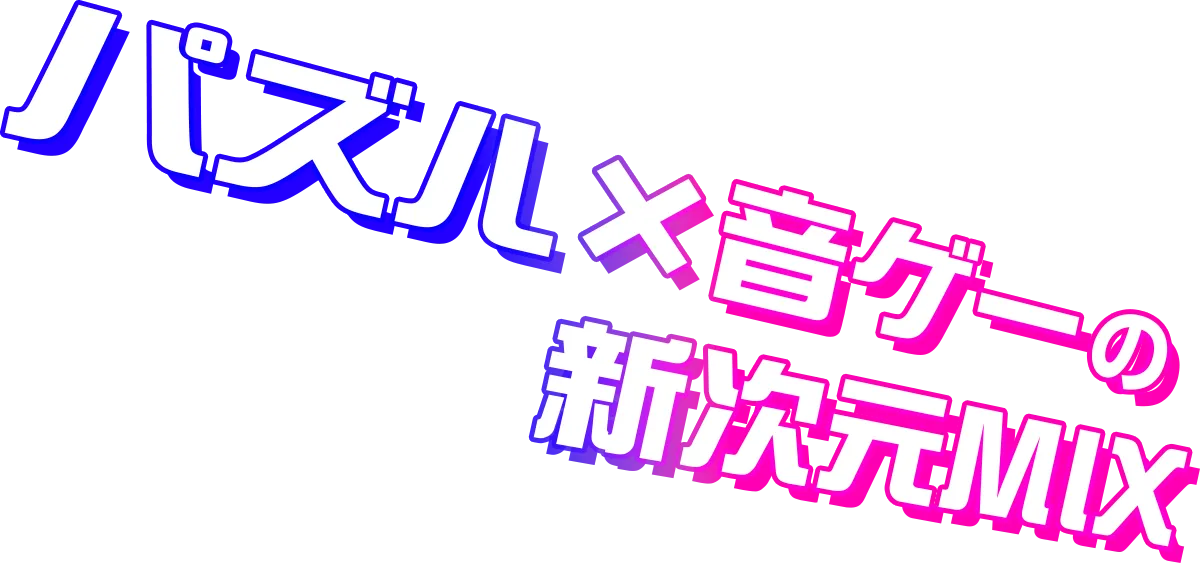 QQQbeats!!!｜株式会社タイトー