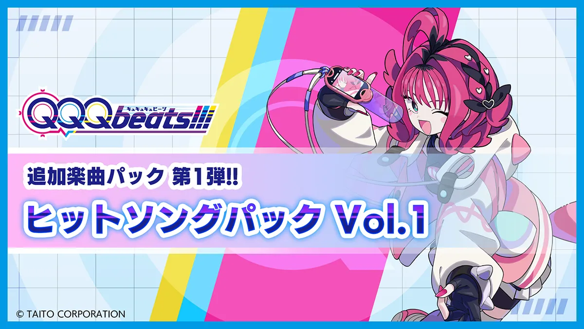 ヒットソングパック Vol.1