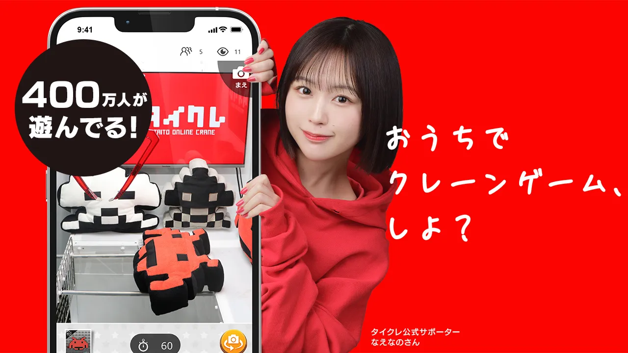 AMUSEMENT EXPO 2024 | 株式会社タイトー