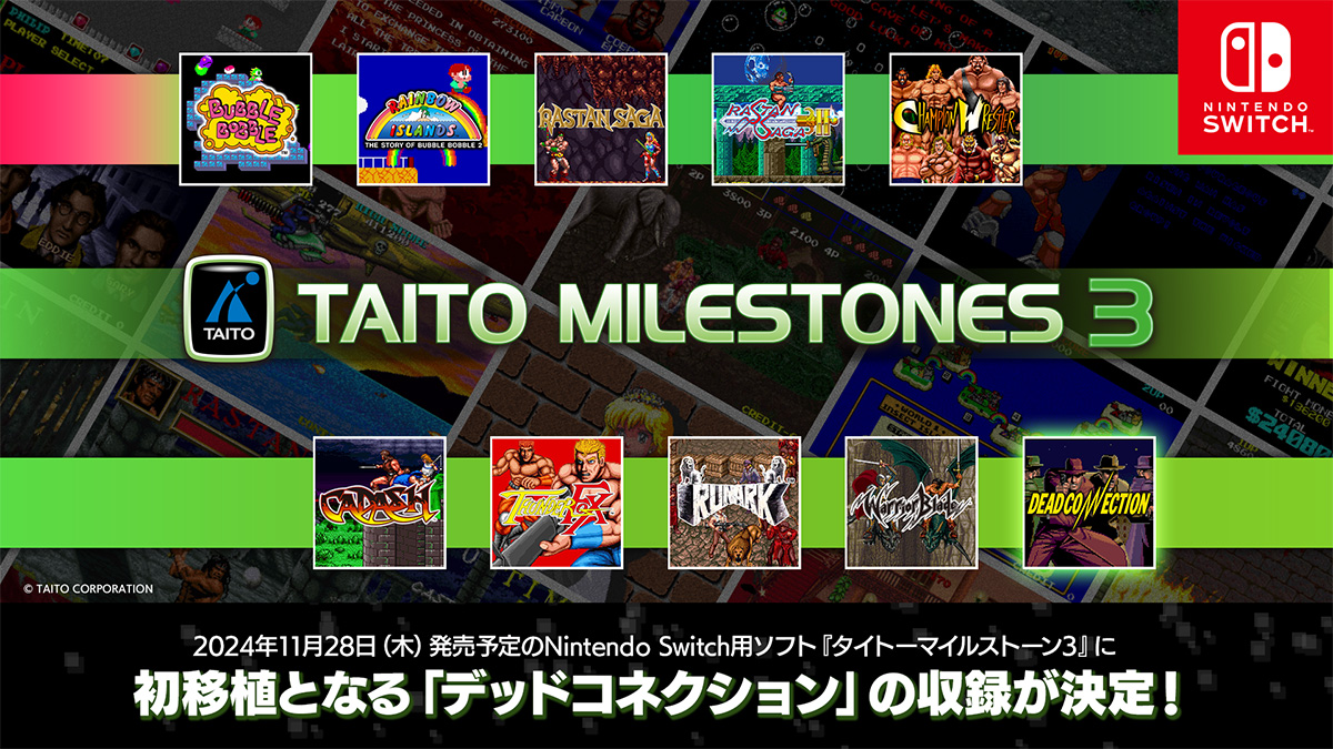 TAITO MILESTONES series｜株式会社タイトー