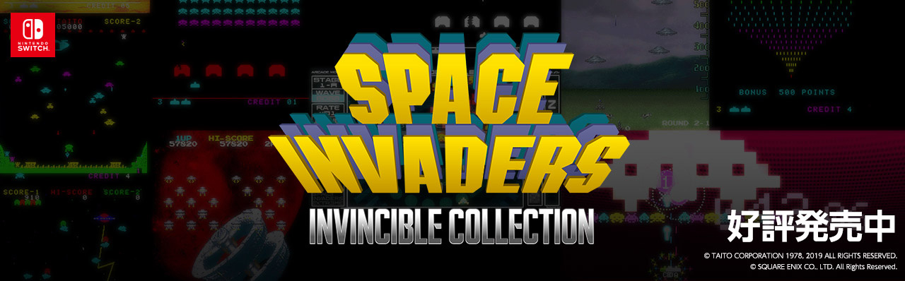 「SPACE INVADERS INVINCIBLE COLLECTION」好評発売中!