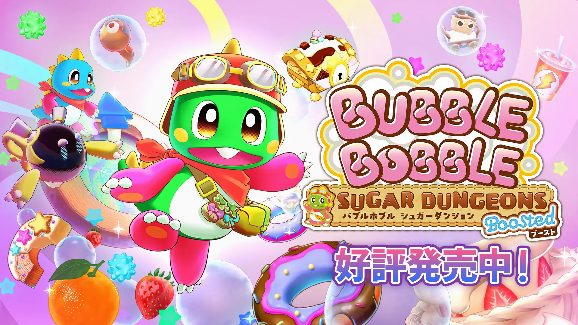 bubblebobble_sugardungeon_boos