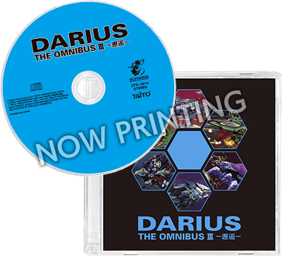 CD「DARIUS THE OMNIBUS III  -邂逅-」