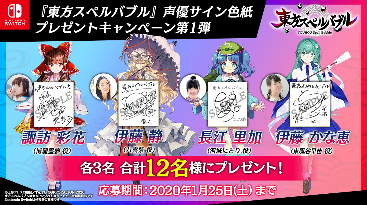 【希少品】古明地さとり　声優サイン色紙　東方スペルバブル　東方project