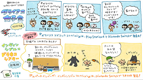 発売告知イラスト