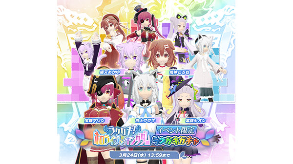 ラクガキ キングダム」×「ホロライブ」本日3月9日（火）より期間