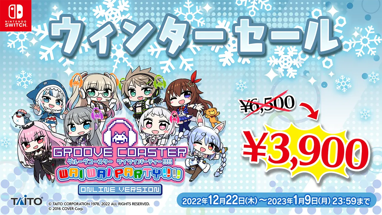 ウィンターセール1月9日まで開催! 本体ソフト40%OFF!